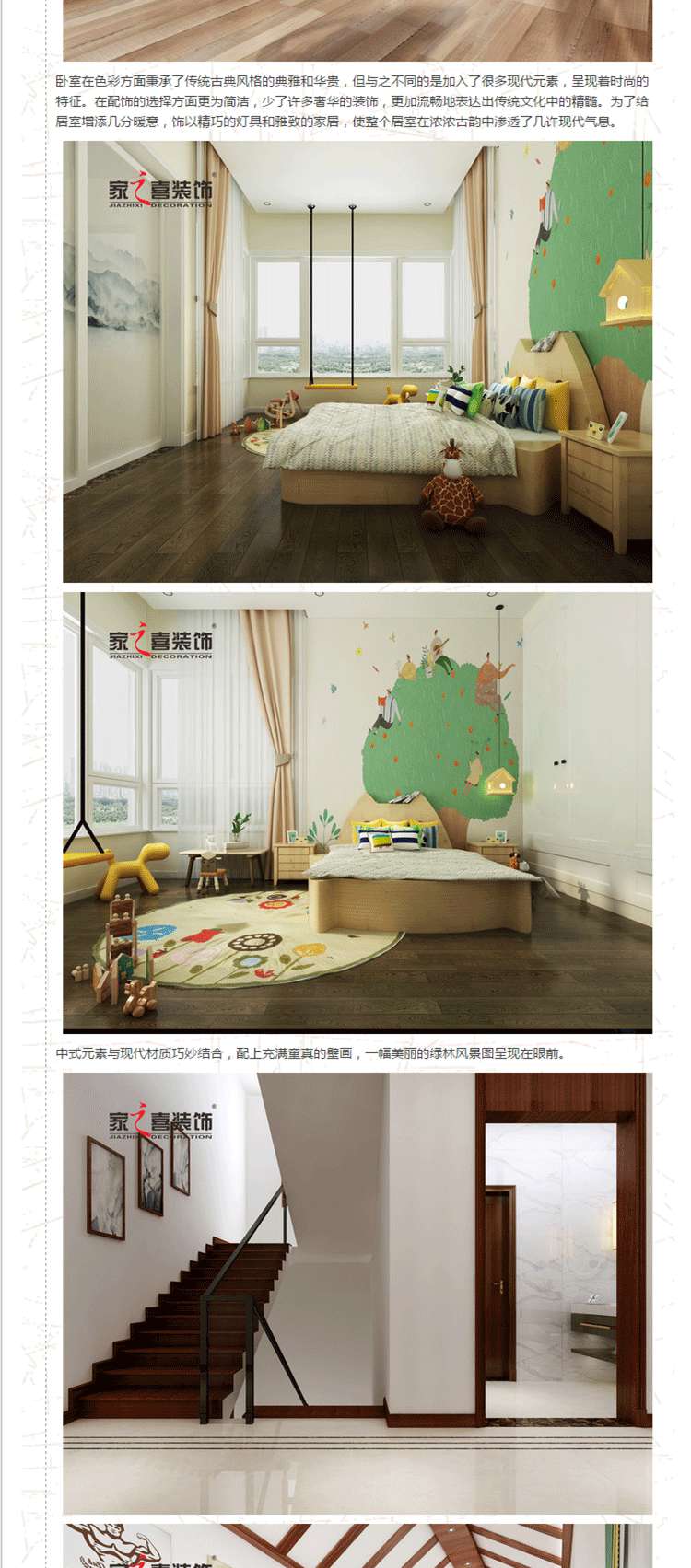 雅静而又不乏时尚的新中式风格