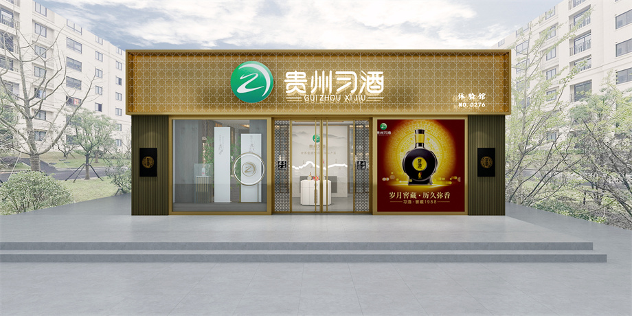 信阳安博(中国)信阳安博(中国)：工装习酒230店面